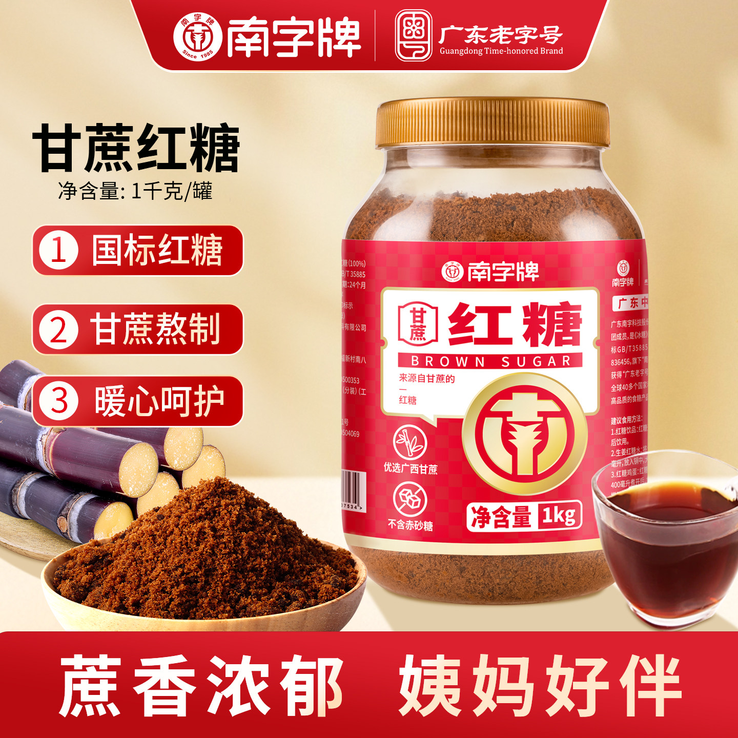 南字牌1kg纯正甘蔗红糖馒头女生煮姜茶例假大姨妈月子官方正品