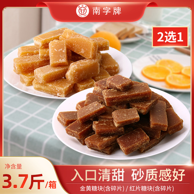 南字牌红片糖块2kg/箱