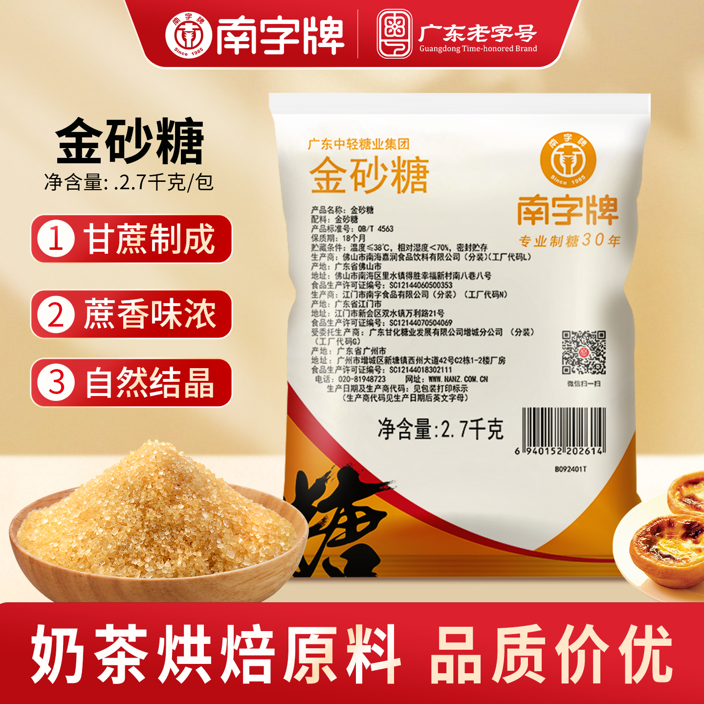 烤布蕾珍珠奶茶批发袋装黄砂糖