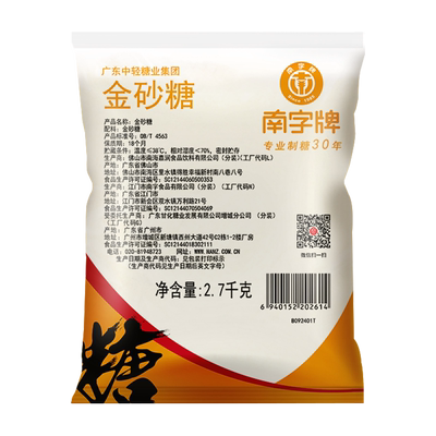 烤布蕾珍珠奶茶批发袋装黄砂糖