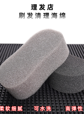 理发店剪发海绵扫头发美发店专用扫碎发刷发廊剃头擦头发海绵块