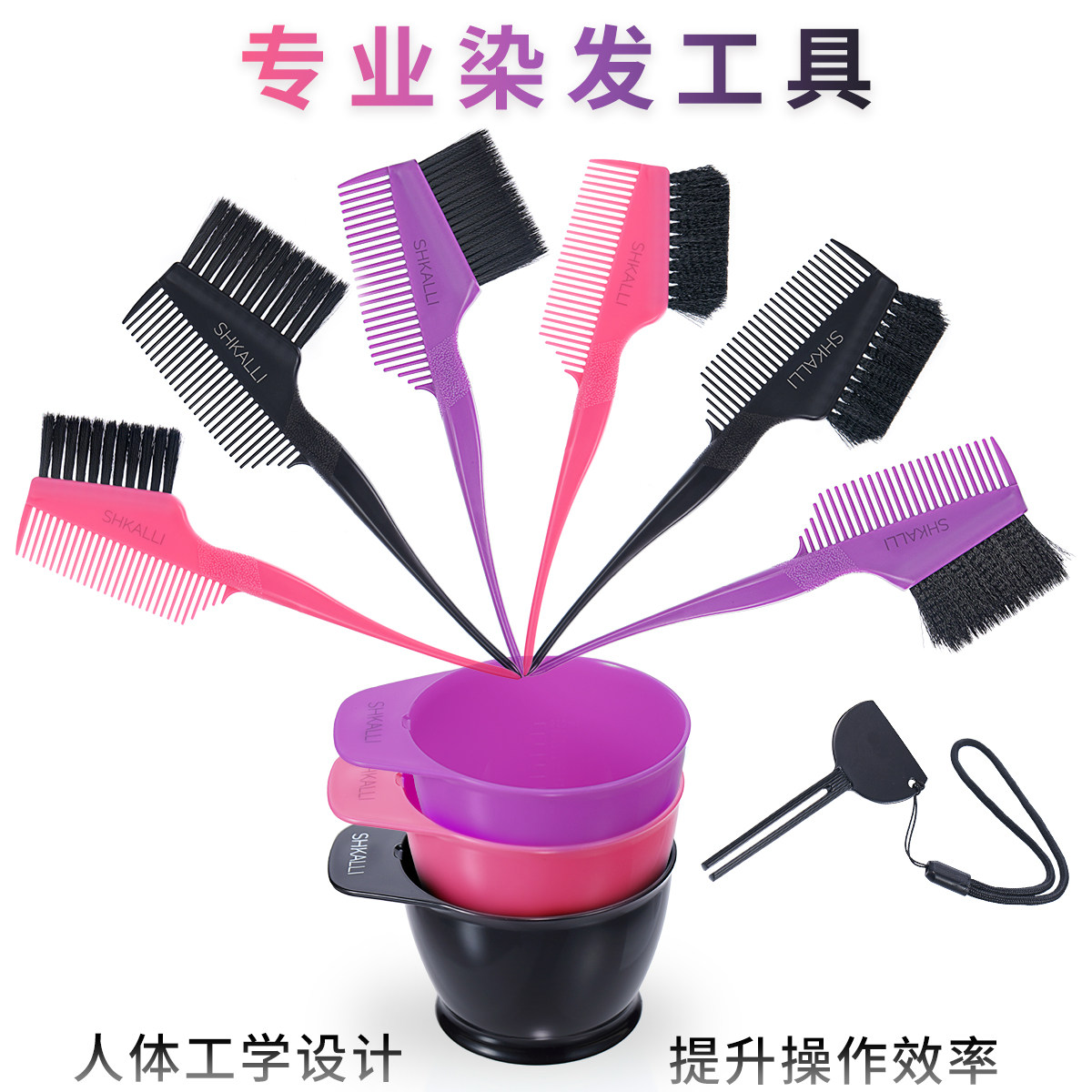 美发专用染刷染发梳子染头发刷子理发店专业挤膏器发廊用搅拌工具