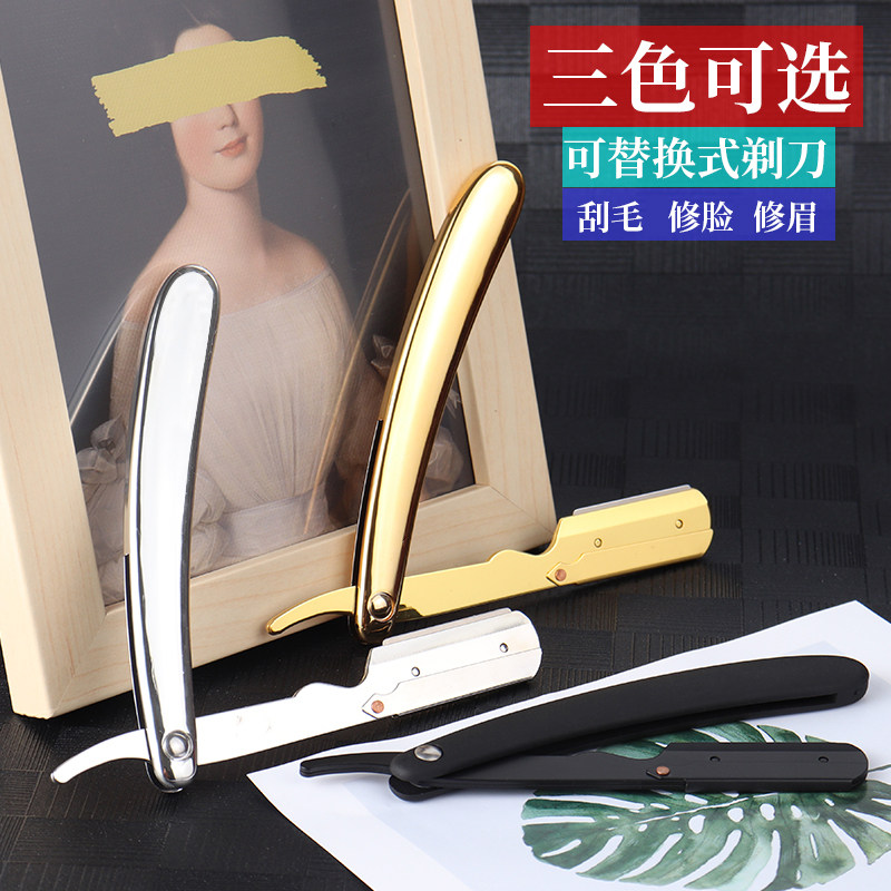 男士刮胡刀理发复古油头老式剃刀