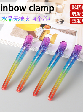 发廊彩虹水晶夹美发无痕鸭嘴夹