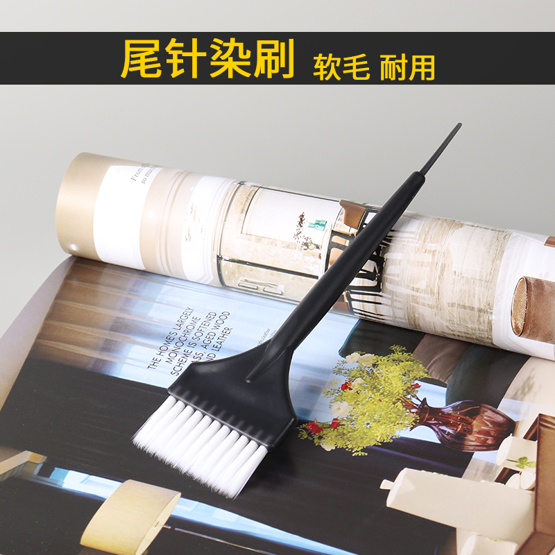 尾针专业染发梳子刷子软毛焗油染头膏染色梳子理发店发廊专用工具