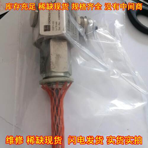 11371-121 电容物位计探头 E+H恩德斯豪斯工业传感配件议价维修