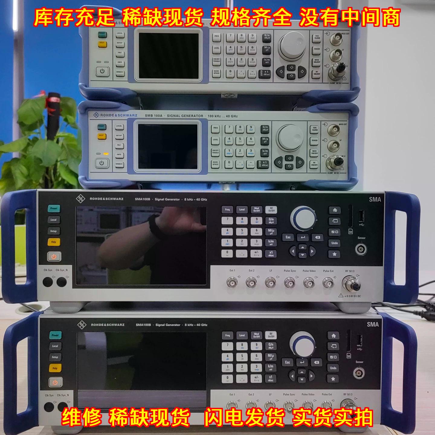 RS SMA100B 射频信号发生器 微波信号源 测试仪器议价维修图片
