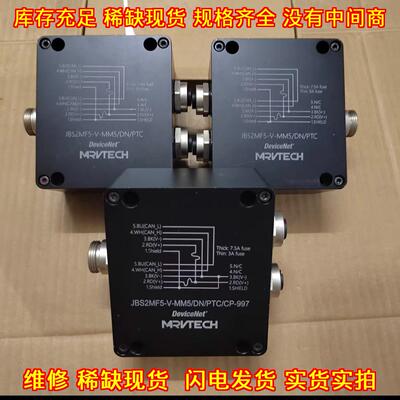 JBS2MF5-V-MM5/DN/PTC MRVTECH工控DeviceNet分线盒议价维修
