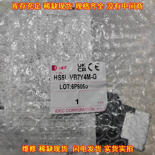 HS5L-VB7Y4M-G IDEC安全开关 工控自动化配件议价维修