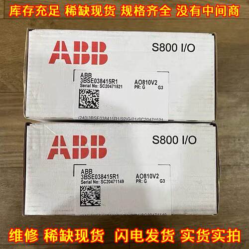 AO810V2 AI810 TU830V1 TU831V1 DCS模块 ABB工控配件议价维修