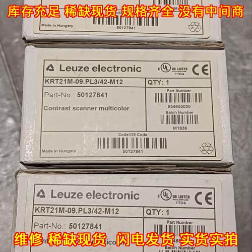 KRT21M-09.PL3/42-M12 多色对比度扫描器 工控自动化配件议价维修