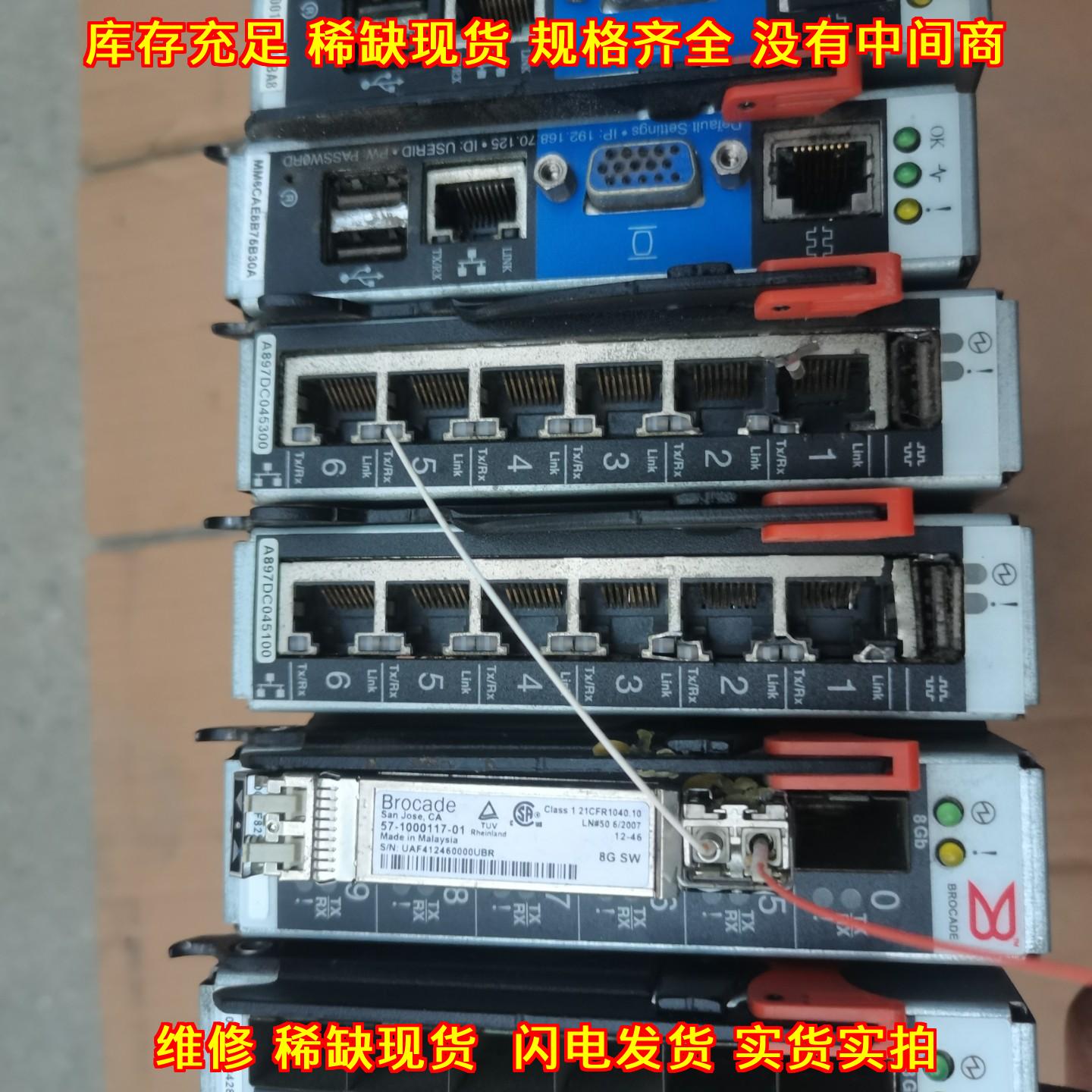 39Y9661 44X3058 44X1927 32R1869 IBM刀箱模块议价维修图片
