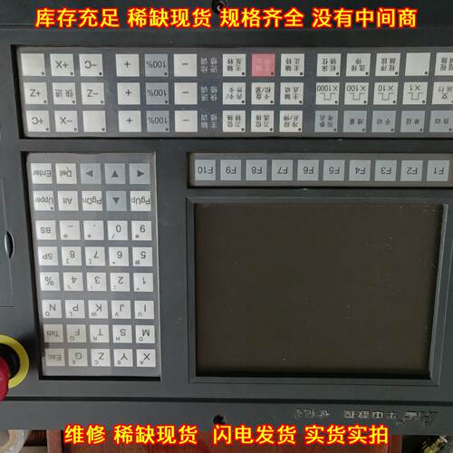 HNC-21TD v4.1 华中数控世纪星 数控系统操作面板议价维修