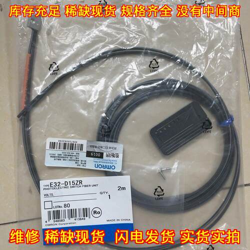 E32-D15ZR 光电开关光纤单元 螺纹漫反射传感器议价维修