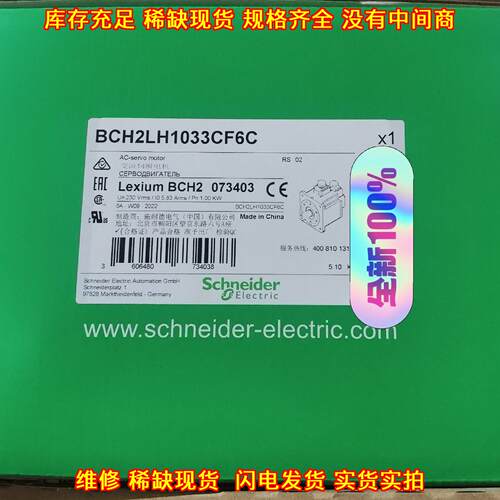 BCH2LH1033CF6C 交流伺服电机 1000W 工控自动化配件议价维修