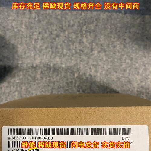 6ES7 331-7NF00-0AB0 模拟输入模块 SIMATIC S7-300议价维修
