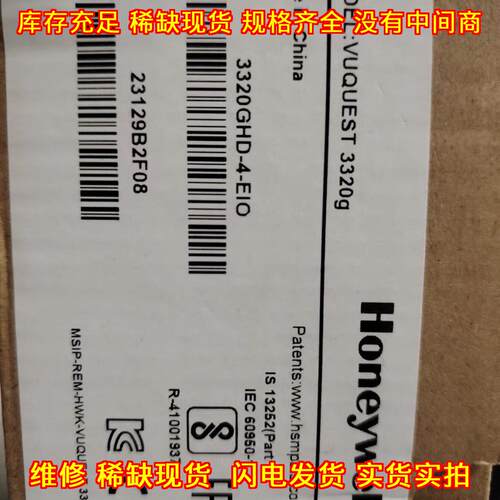 3320G GHD EIO 固定流水线扫描器 扫码枪 USB串口可触发议价维修