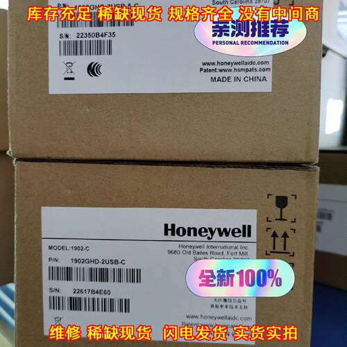 1902GHD-C 工业二维扫码枪 无线蓝牙扫描设备 亲测推荐议价维修