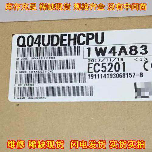 Q04UDEHCPU PLC模块 可编程控制器 质保一年 顺丰发货议价维修