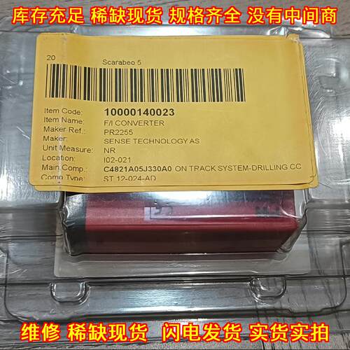 PR2255 B1 隔离放大器变送器 丹麦佩勒工控配件议价维修