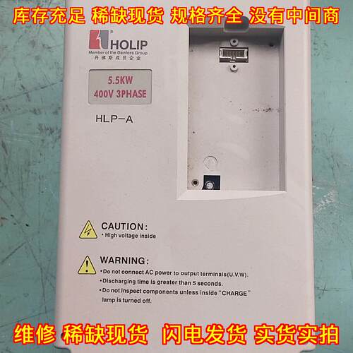 HLPA 05D543 海利普HOLIP变频器 5.5KW 400V三相议价维修
