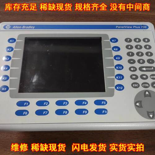 2711P-B7C4A8 AB触摸屏 PanelView Plus 700工控人机界面议价维修