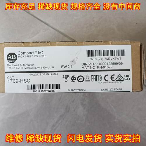1769-HSC 高速计数器 Compact I/O 工业自动化模块议价维修