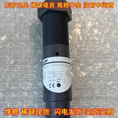 BCS M30KM7-PPH15G-S 巴鲁夫 工控接近传感器 感应开关议价维修