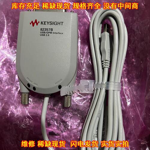 82357B USB/GPIB接口高速卡 KEYSIGHT是德科技议价维修