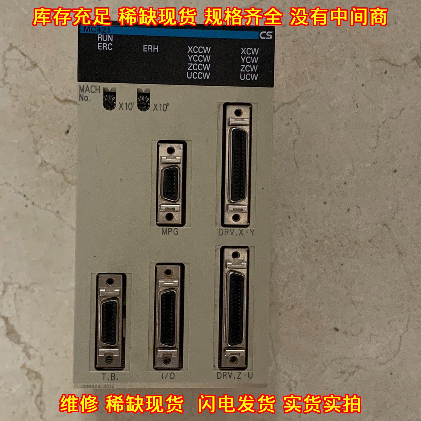 CS1W-MC421 工控自动化控制模块 可编程控制器配件议价维修