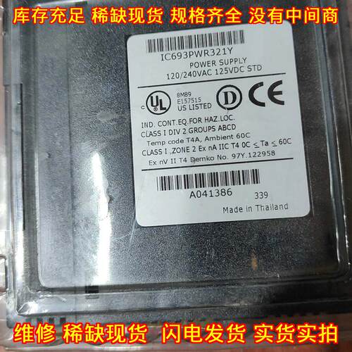 IC693PWR321Y GE工控电源模块 工业自动化控制配件议价维修