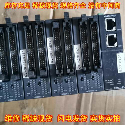 KV-EP02 KV-NC32EXT 工业自动化工控拓展控制模块议价维修