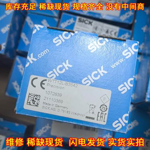 WTT12L-B3542 光电传感器 多任务工业工控自动化配件议价维修