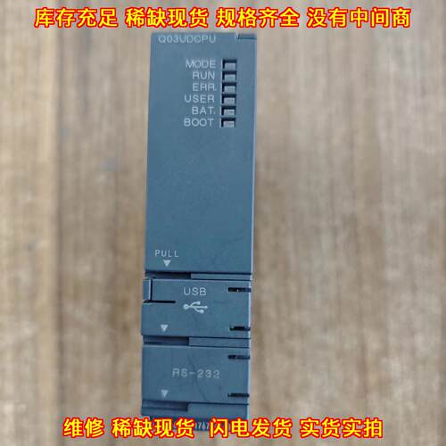 Q03UDCPU CPU模块 工控自动化可编程控制模块议价维修