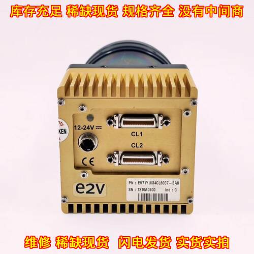 EV71YUM4CL800 e2v工业线扫描相机 工业视觉检测设备议价维修