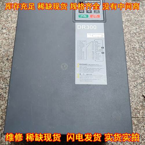 DR300-T3-018G/022P 大元变频器 18.5KW 22KW议价维修