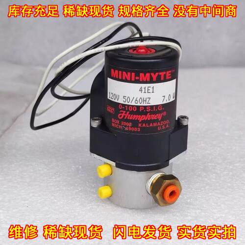 41E1 MINI-MYTE 电磁阀 Humphrey汉弗莱 工业工控配件议价维修
