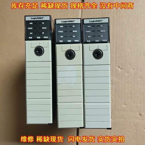 1756-L63/A Logix5563 工控自动化控制器模块议价维修
