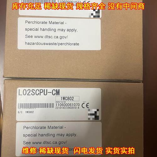 L02SCPU-CM 工控CPU模块 包装空盒 可编程控制器配件议价维修