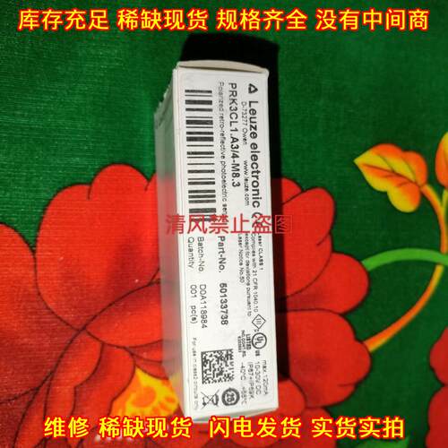 PRK3CL1.A3/4-M8.3 光电传感器 工控自动化配件议价维修