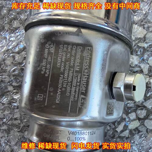 FMB50-AA22QI 恩德斯豪斯压力变送器 工业自动化传感元件议价维修
