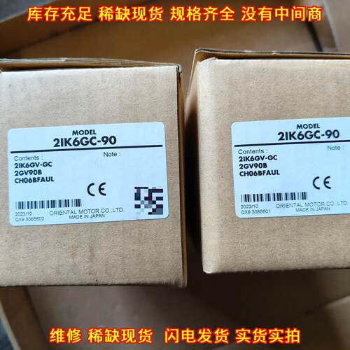 2IK6GC-90 东方马达 带CE认证 2023年生产议价维修