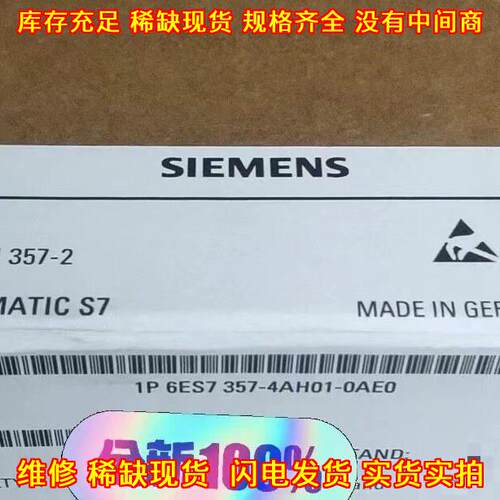 6ES7 357-4AH01-0AE0 FM357-2 SIMATIC S7工控模块议价维修