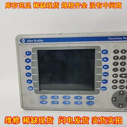 2711P-K7C4D8 AB罗克韦尔PanelView Plus700工控显示屏议价维修