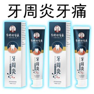 老是牙疼】牙龈炎牙周炎引起牙齿松动牙龈萎缩肿痛卫生材料敷料