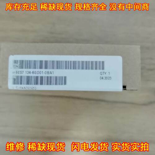 6ES7 134-6GD01-0BA1 模拟输入模块 工控自动化控制配件议价维修