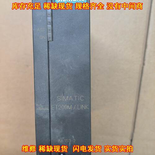 153-2BA02-0XB0 IM153-2 plc模块 et200m工控接口模块议价维修