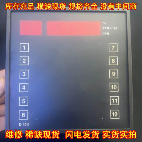 D144 废气监测器 工业温度转速监测仪表议价维修