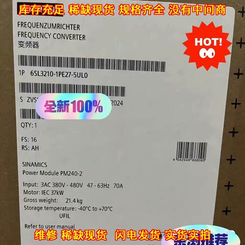 6SL3210-1PE27-5UL0 变频器PM240-2功率模块37kW工控驱动议价维修