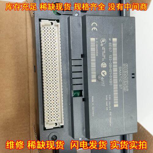6ES7 133-0BH01-0XB0 工控自动化接口模块 工业控制模块议价维修